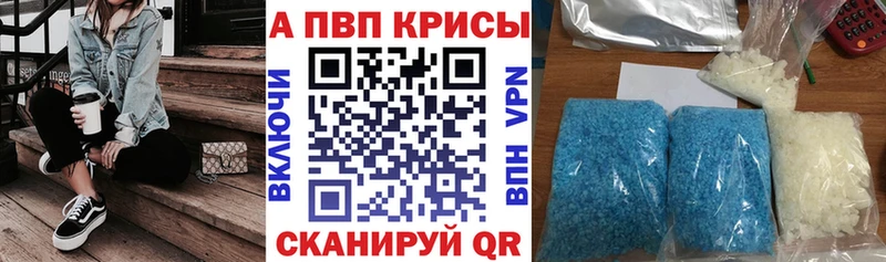 Alpha PVP Crystall  Лобня 
